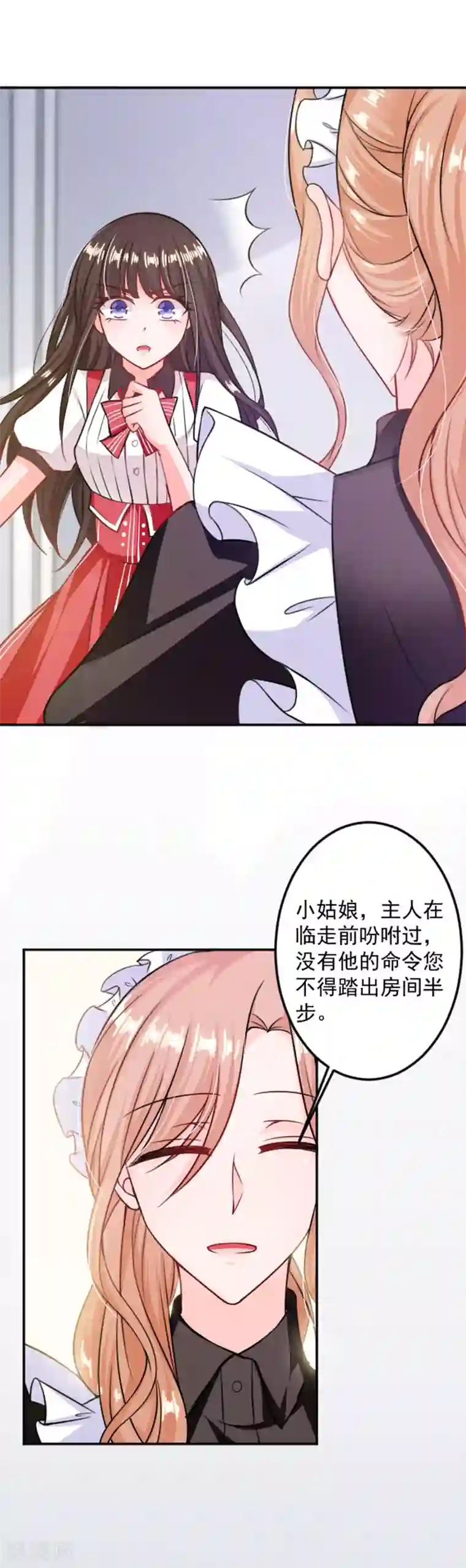 治早迣简单快速的方法第3话 被软禁了