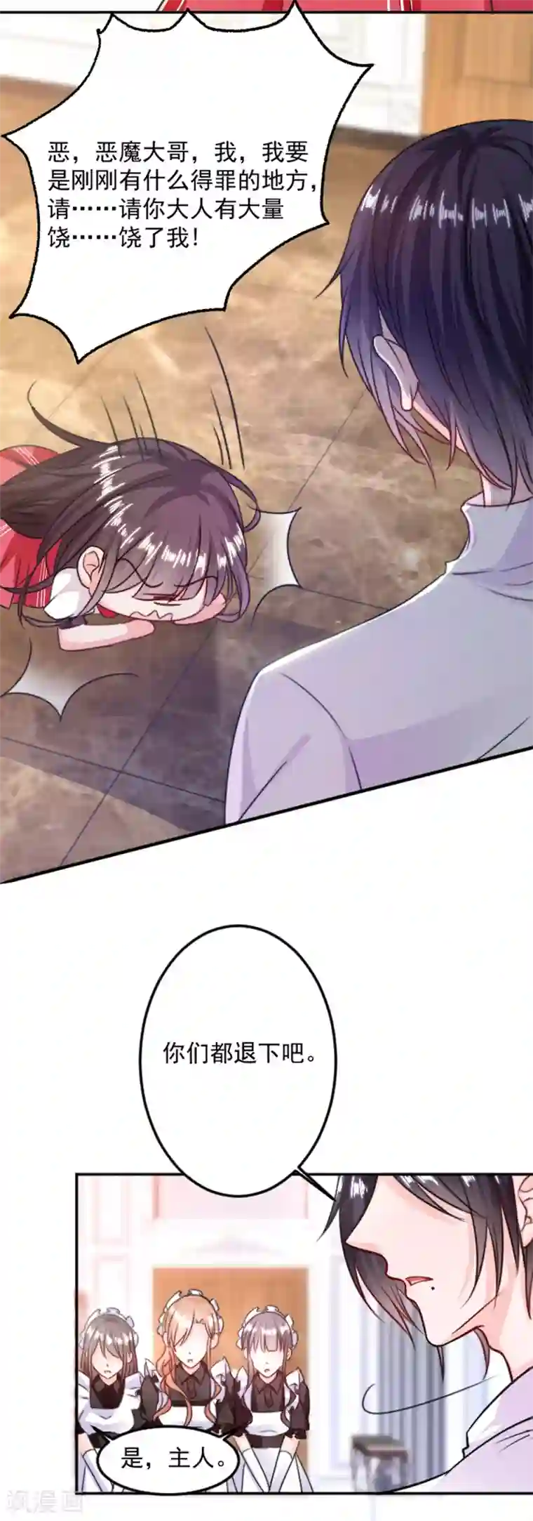 治早迣简单快速的方法第3话 被软禁了