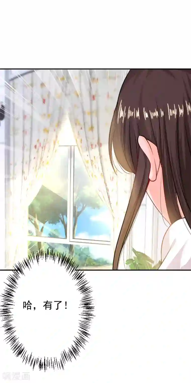 恶魔，别吻我第3话 被软禁了