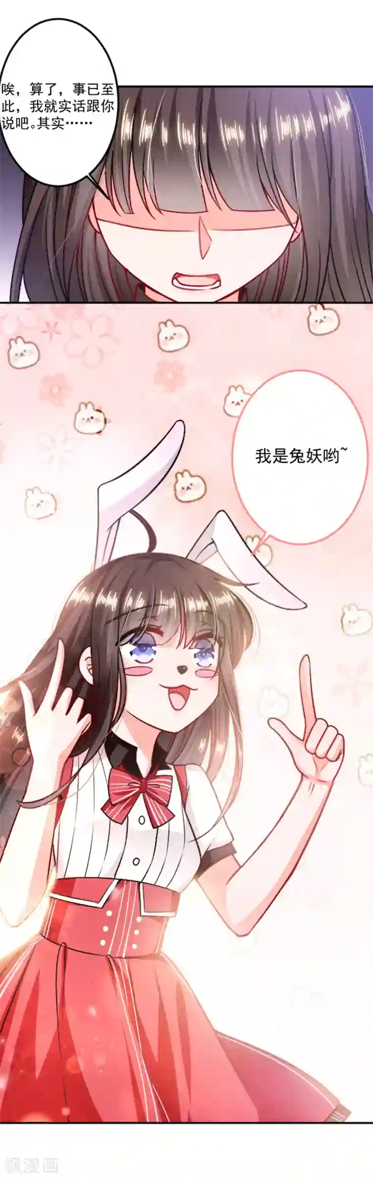 恶魔，别吻我第3话 被软禁了