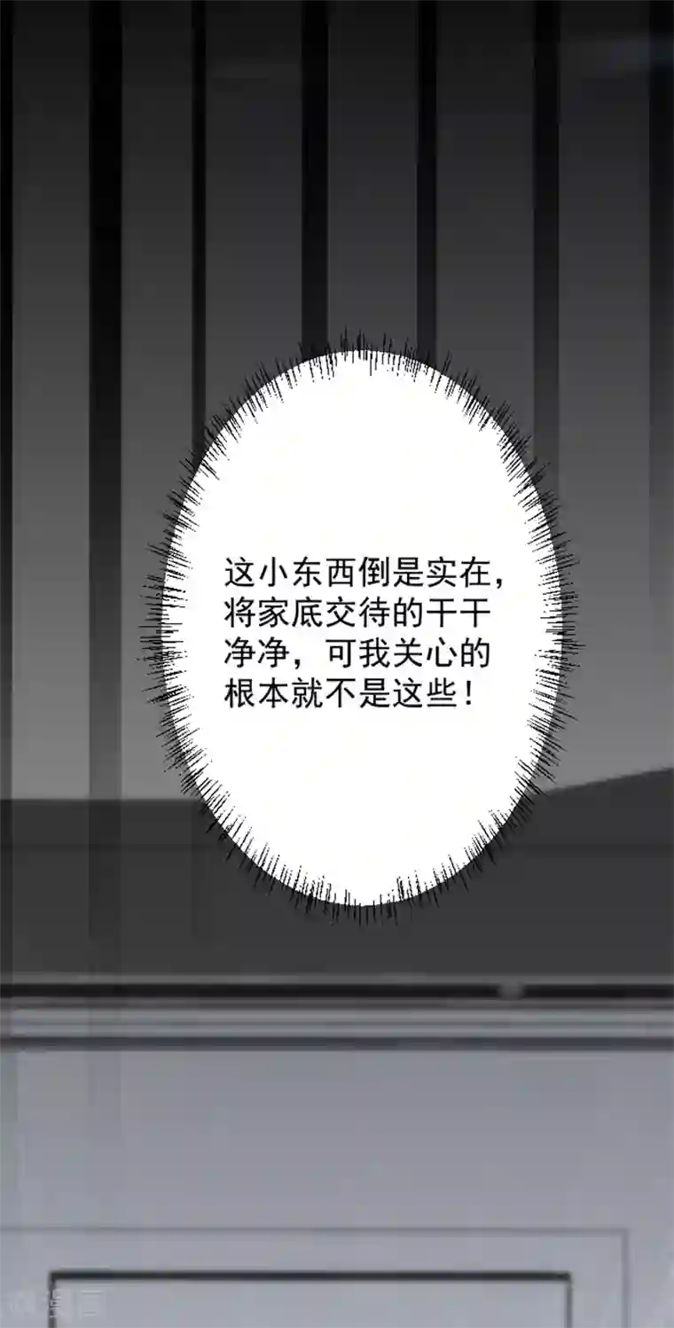 治早迣简单快速的方法第3话 被软禁了