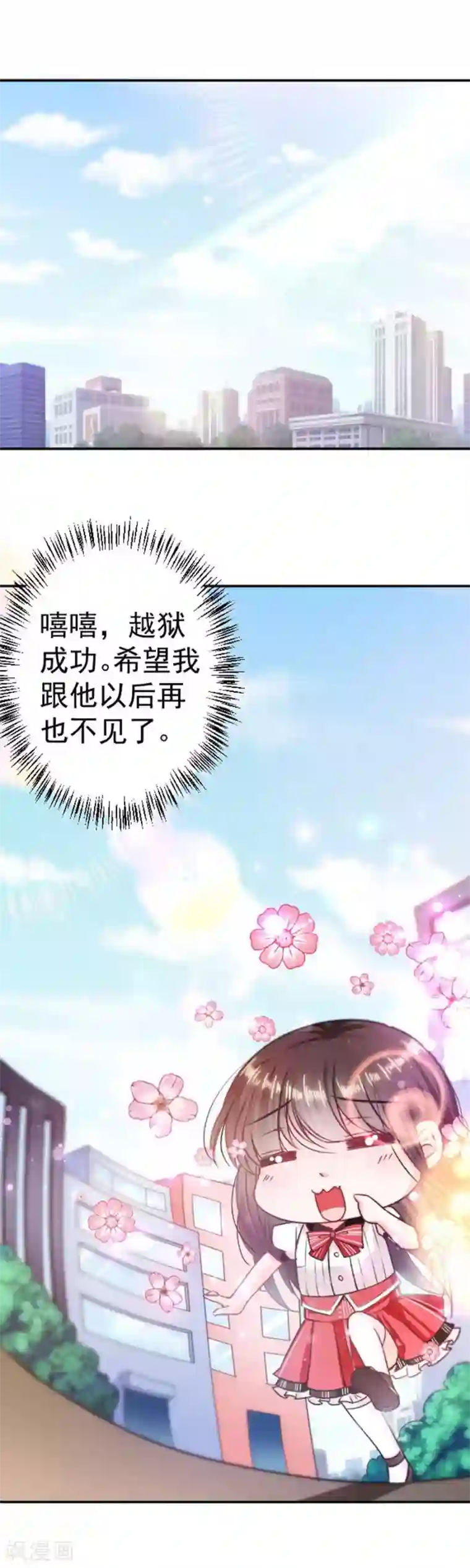 恶魔，别吻我第4话 身世