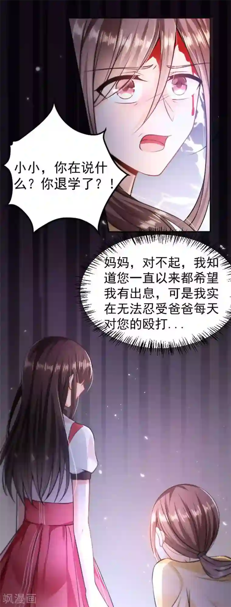 恶魔，别吻我第4话 身世