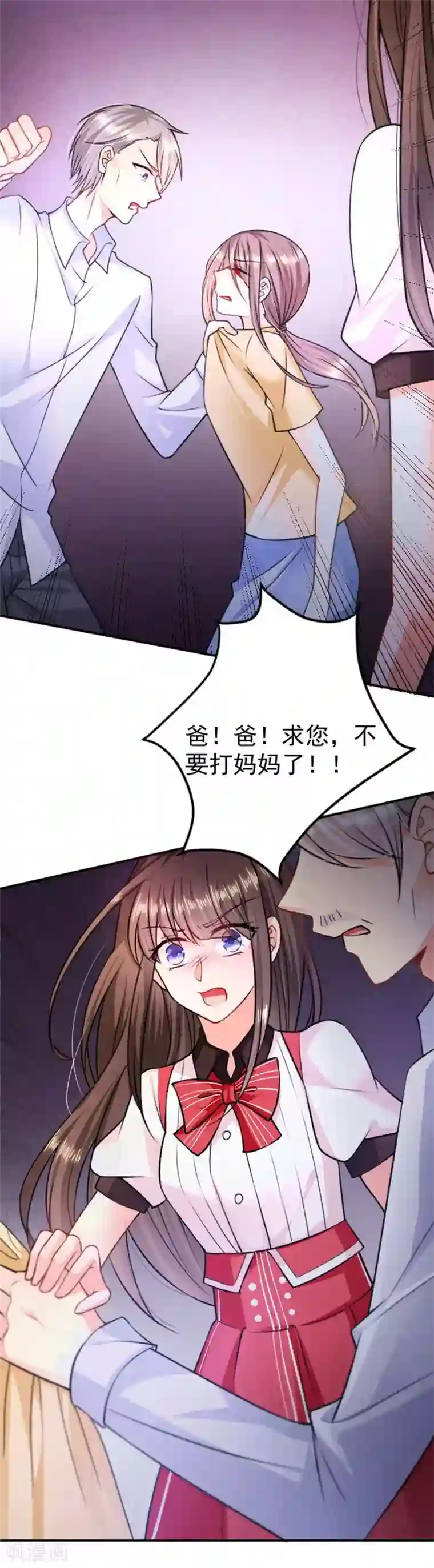 恶魔，别吻我第4话 身世