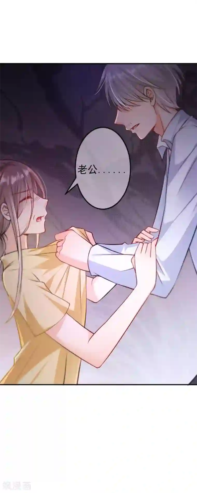 恶魔，别吻我第4话 身世