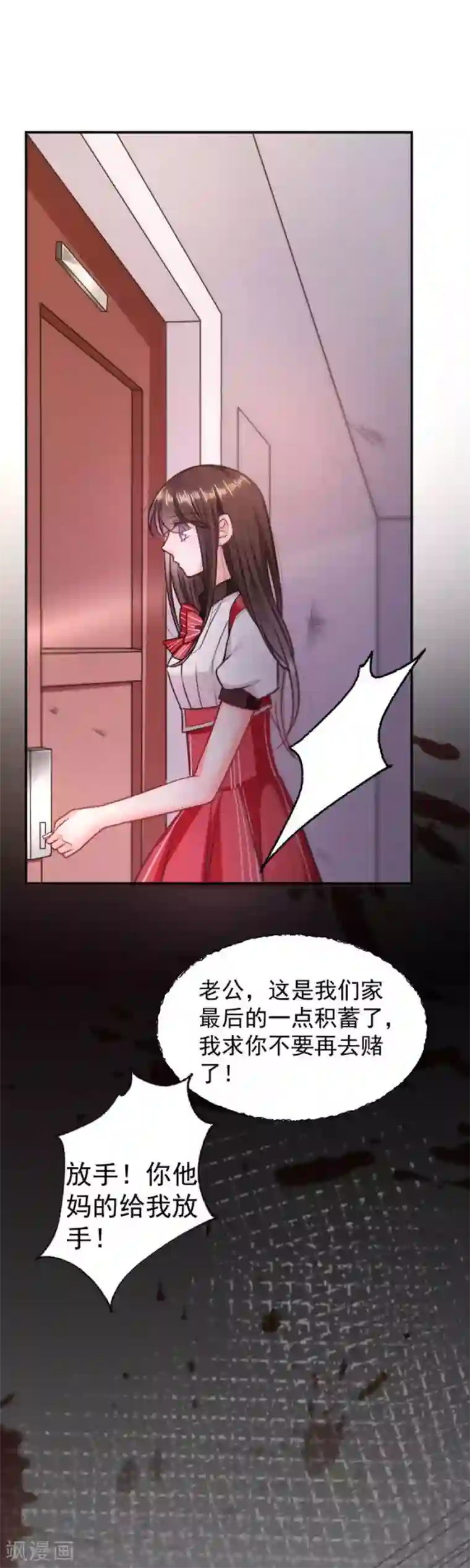 恶魔，别吻我第4话 身世