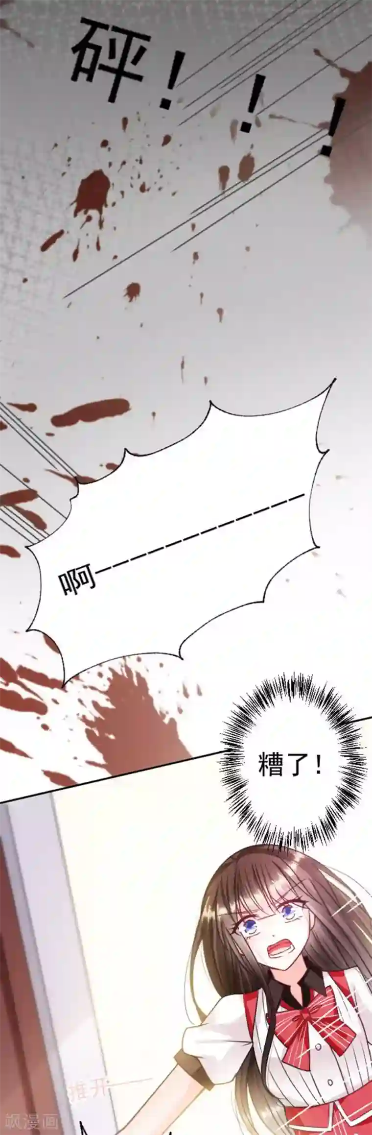 恶魔，别吻我第4话 身世