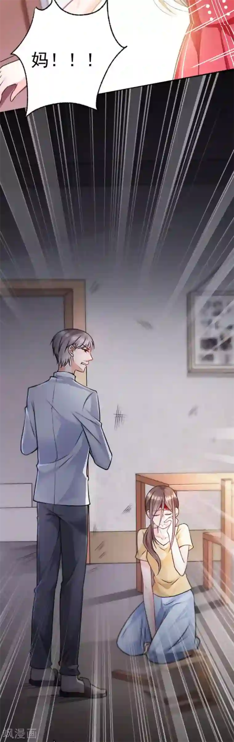 恶魔，别吻我第4话 身世