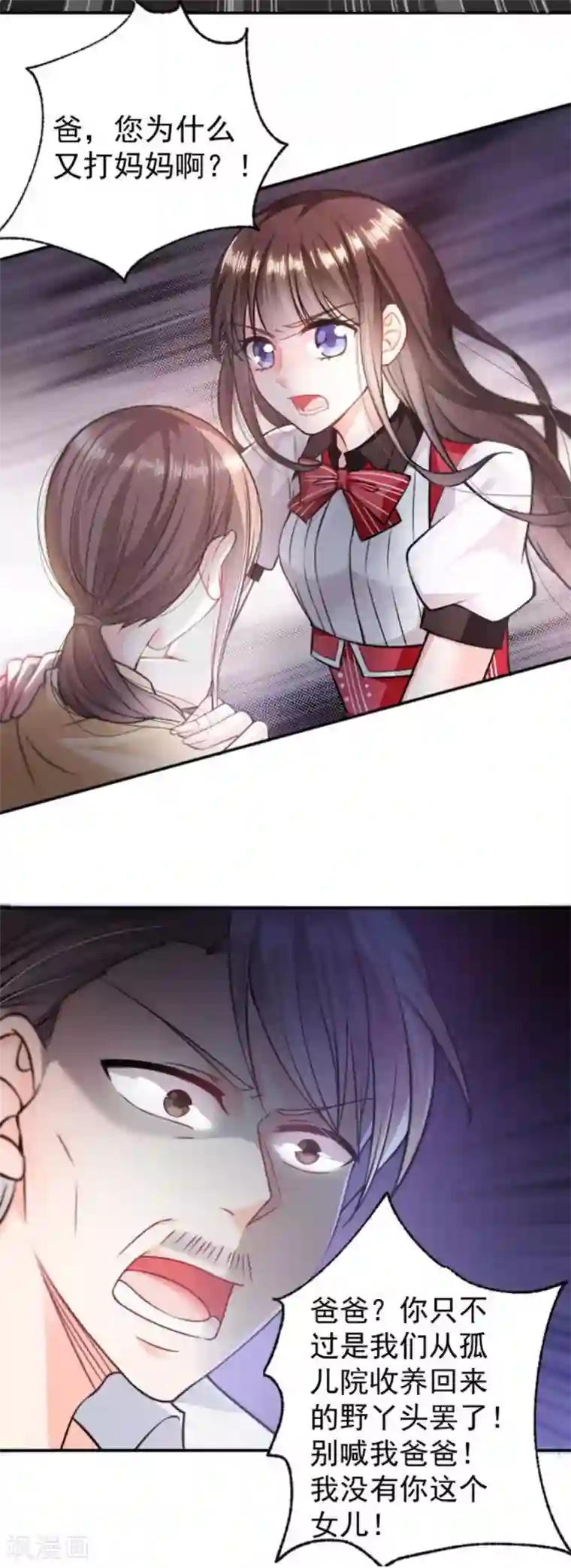 恶魔，别吻我第4话 身世