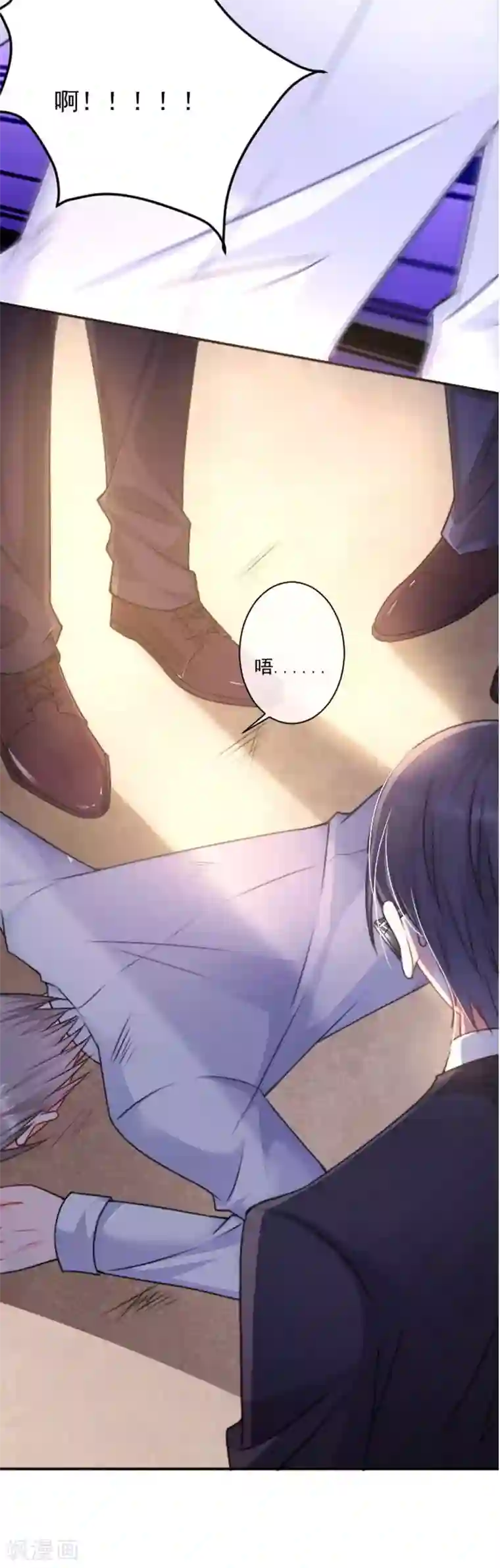 恶魔，别吻我第5话 不要打我