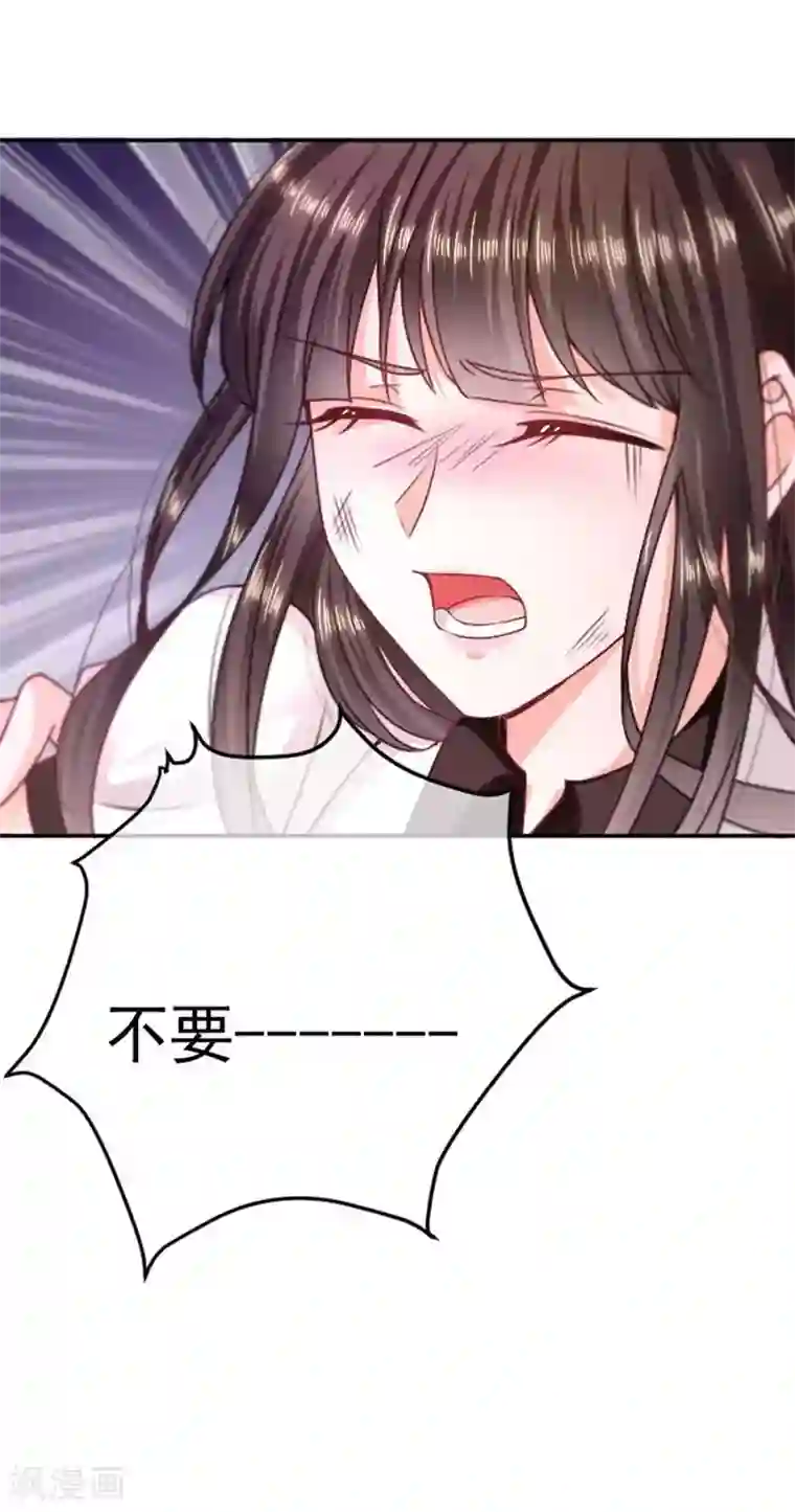 恶魔，别吻我第5话 不要打我