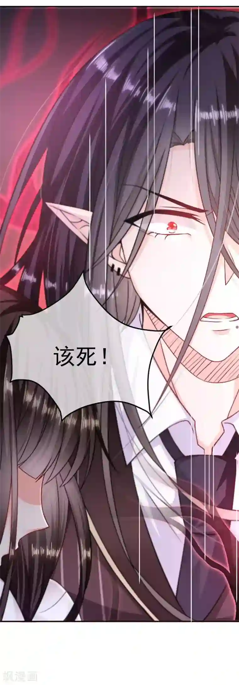 恶魔，别吻我第5话 不要打我