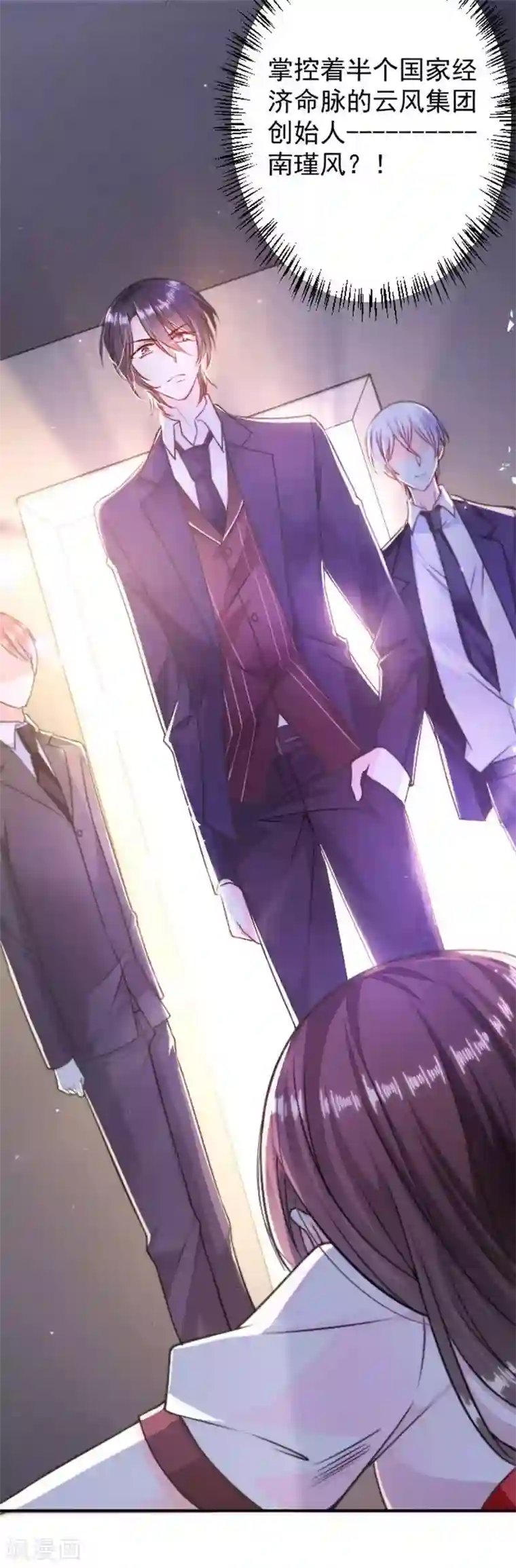 恶魔，别吻我第5话 不要打我