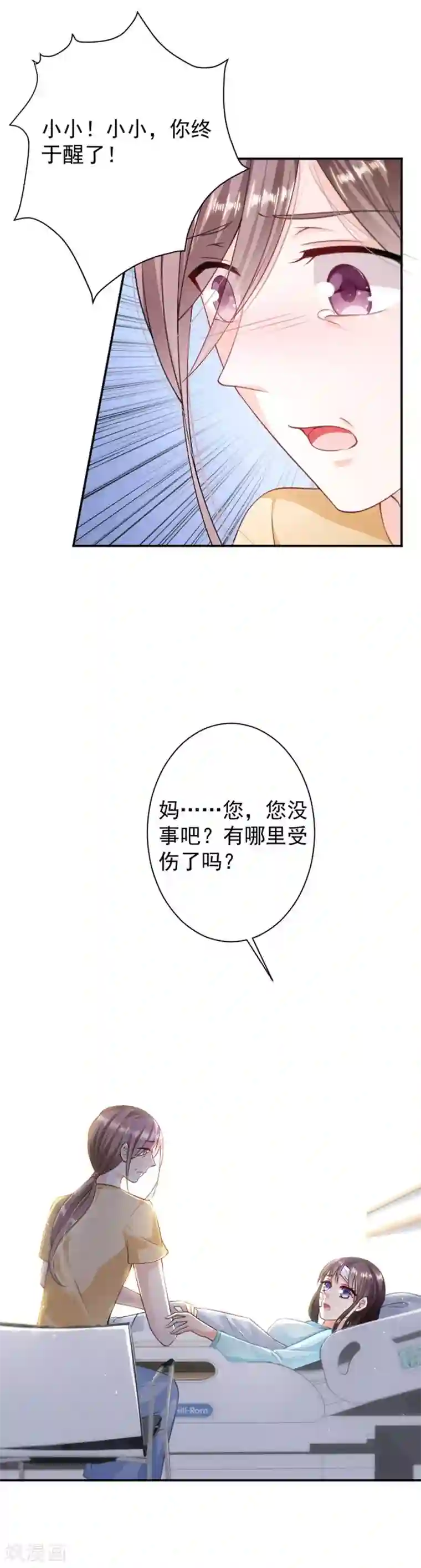 恶魔，别吻我第6话 总裁特助