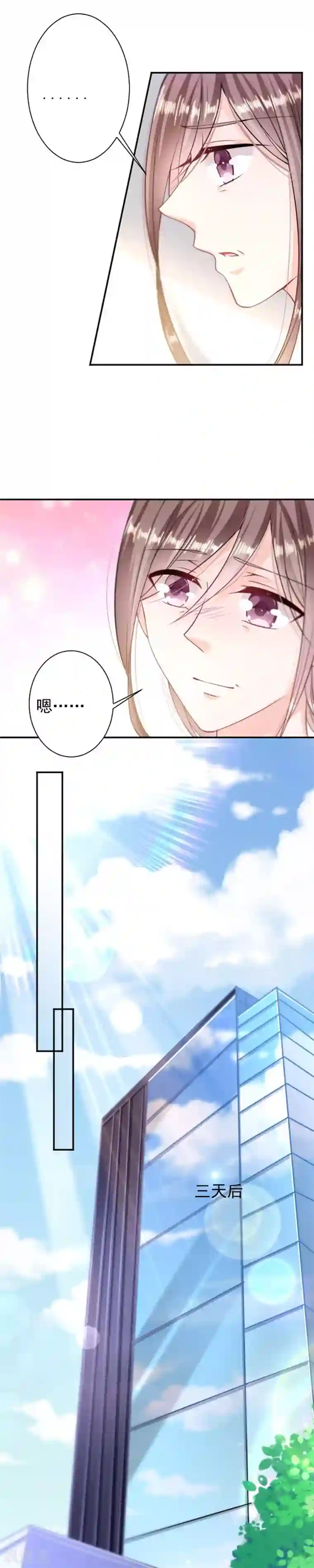 恶魔，别吻我第6话 总裁特助