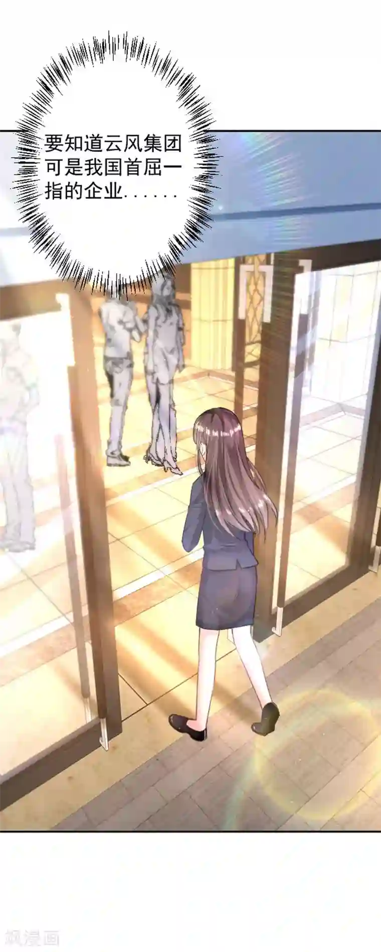 恶魔，别吻我第6话 总裁特助