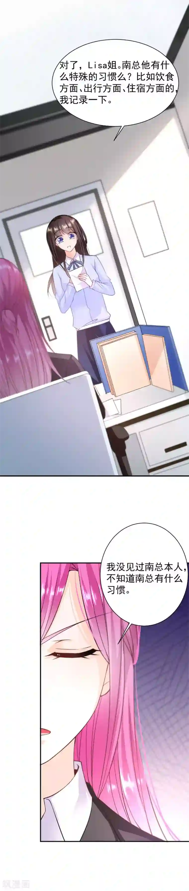 恶魔，别吻我第7话 又见面了呢