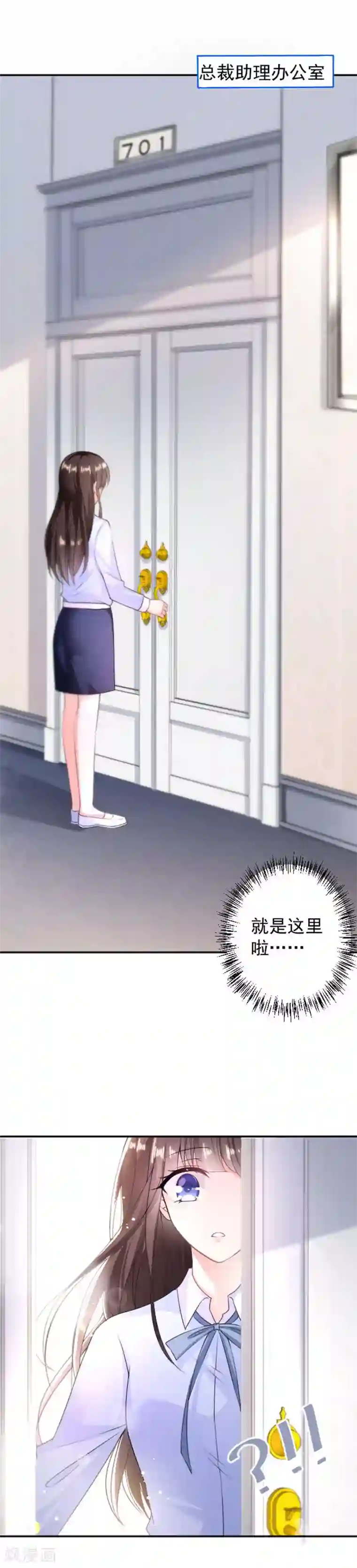 恶魔，别吻我第7话 又见面了呢