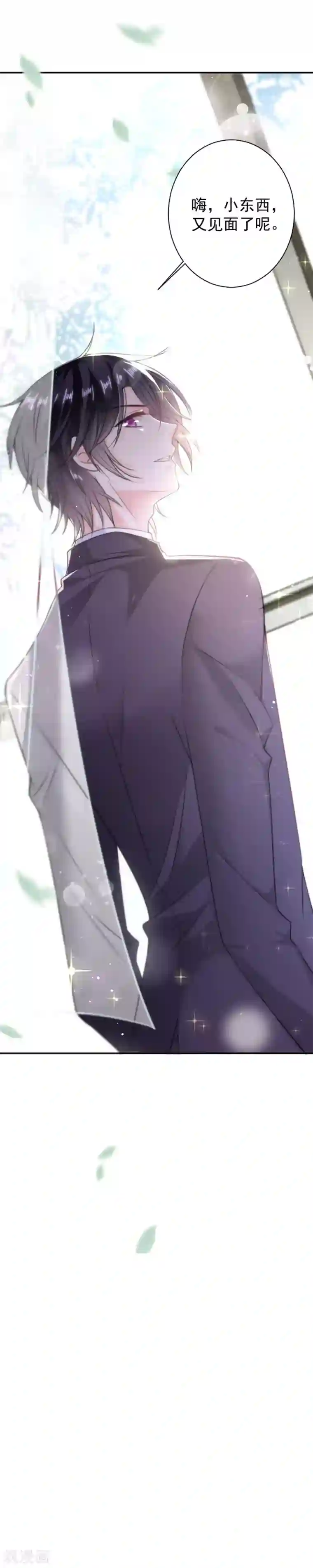 恶魔，别吻我第7话 又见面了呢