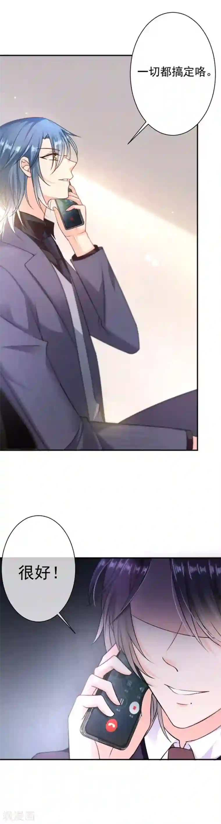 恶魔，别吻我第7话 又见面了呢