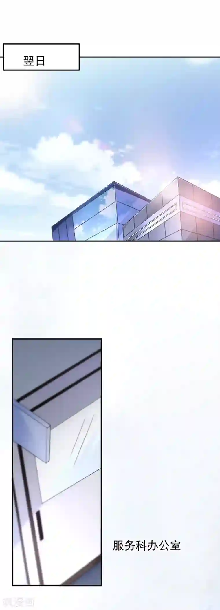 恶魔，别吻我第7话 又见面了呢