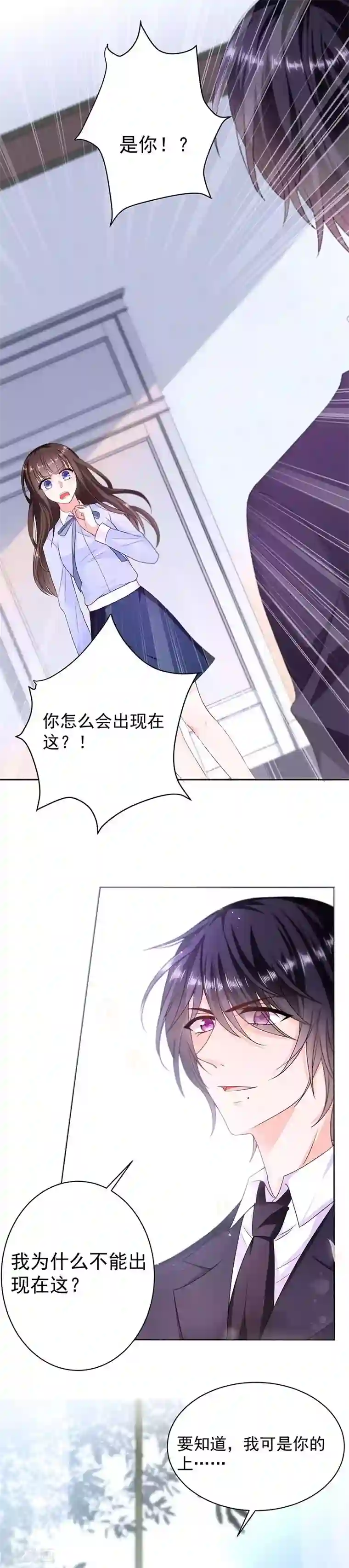 恶魔，别吻我第8话 人傻钱多