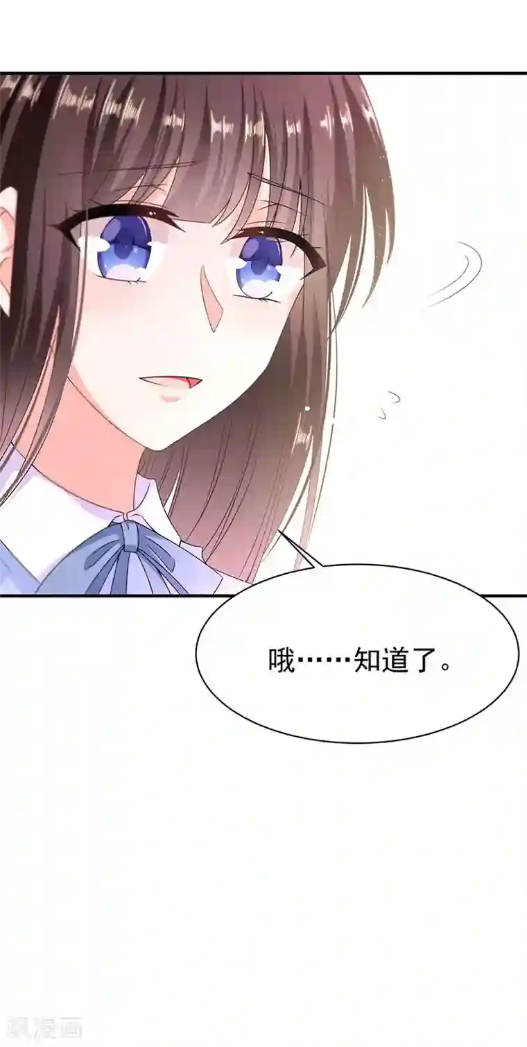 恶魔，别吻我第8话 人傻钱多