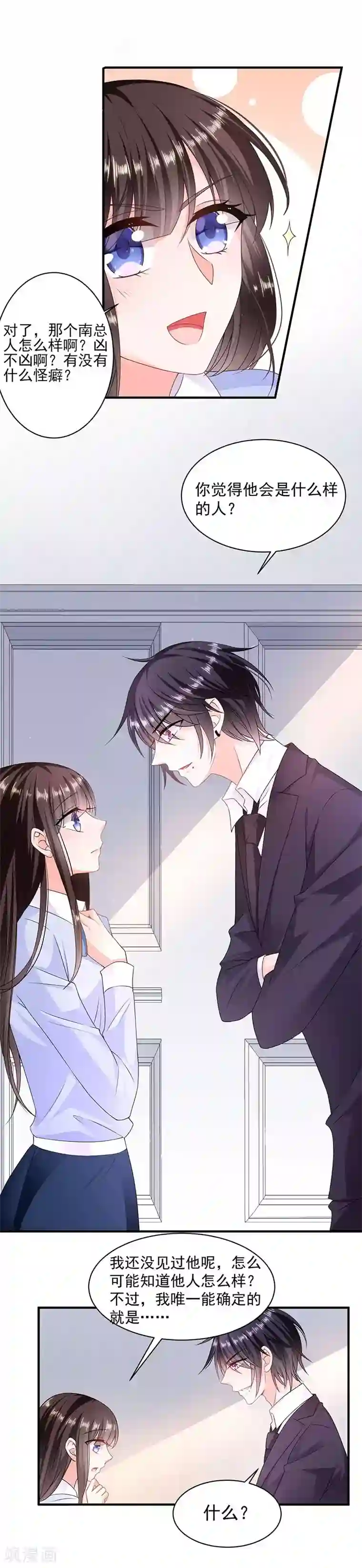 恶魔，别吻我第8话 人傻钱多