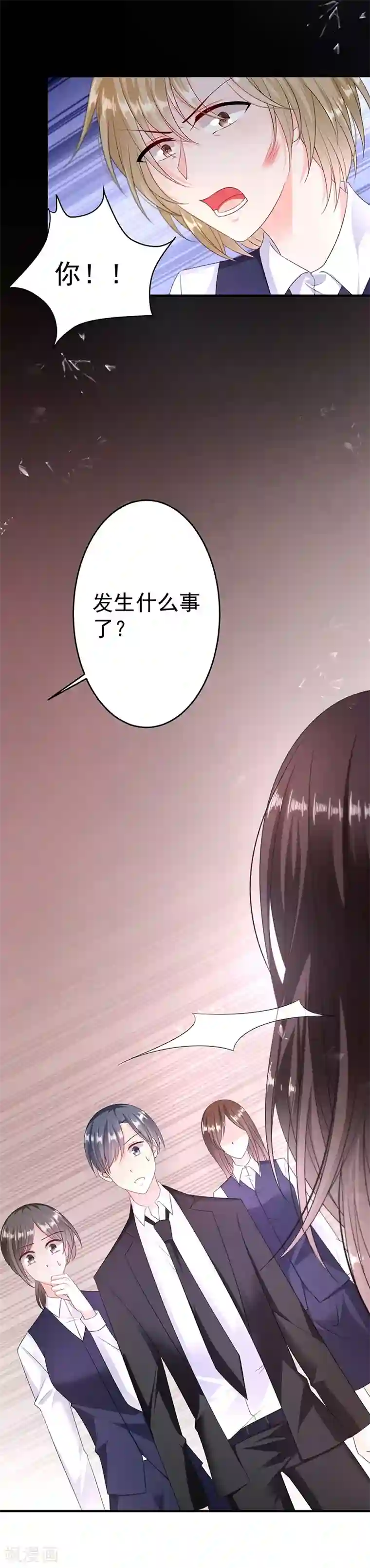 恶魔，别吻我第9话 办公室风波