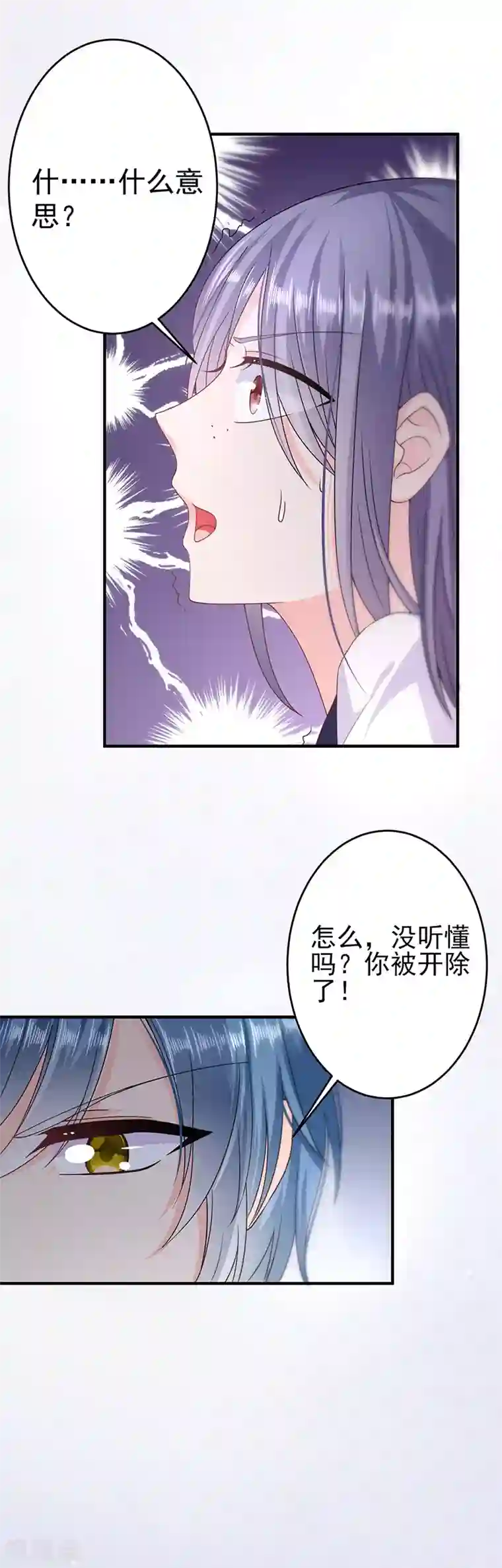 恶魔，别吻我第10话 大生意