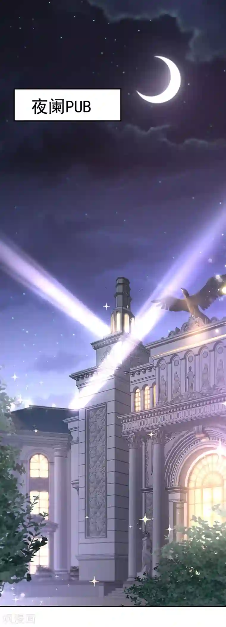 恶魔，别吻我第10话 大生意