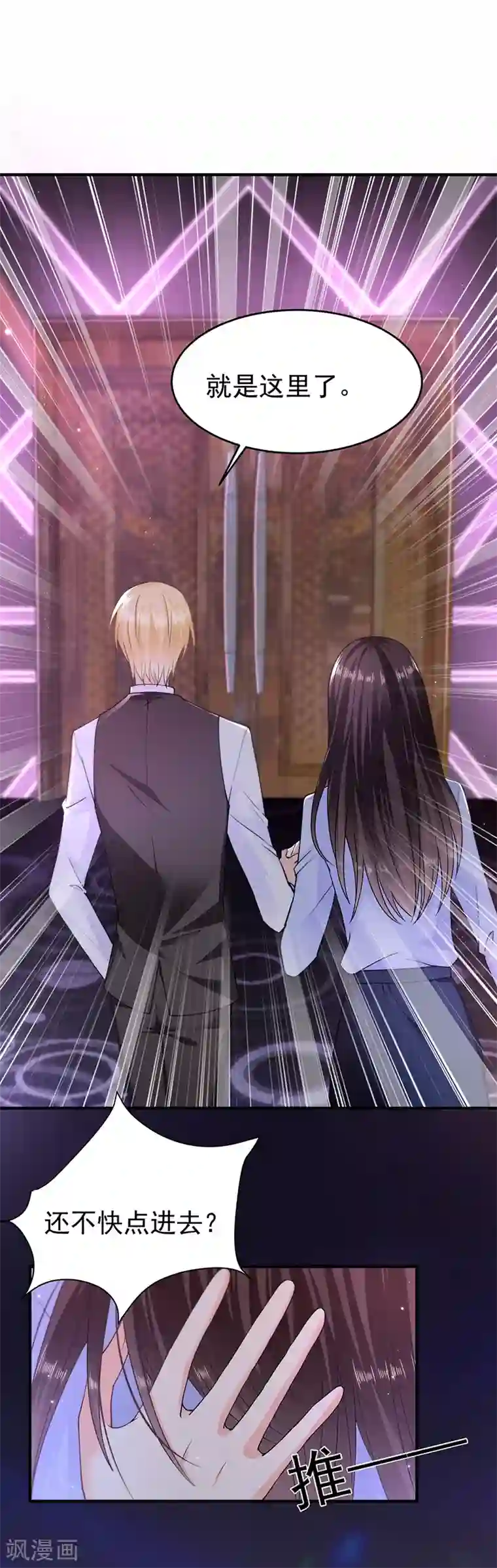 恶魔，别吻我第10话 大生意