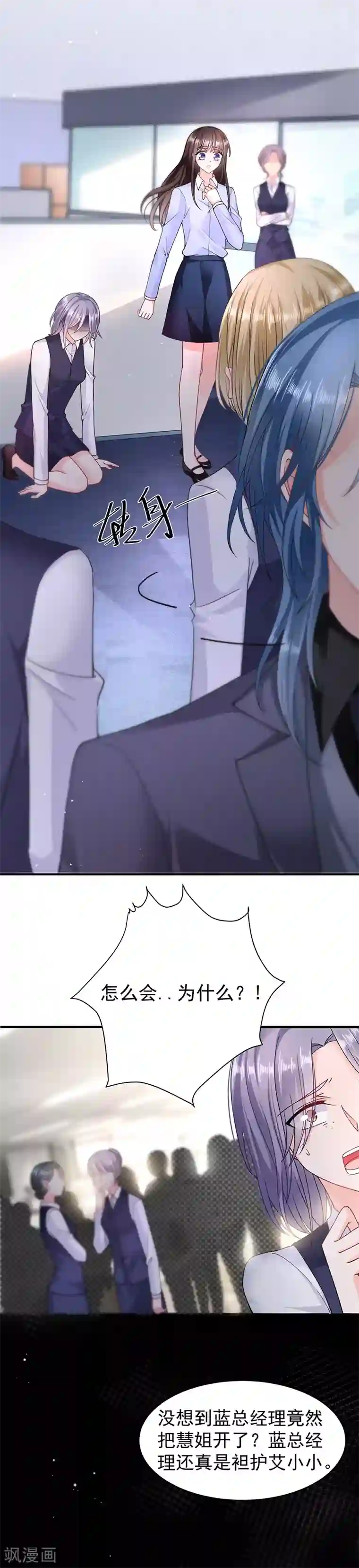 恶魔，别吻我第10话 大生意