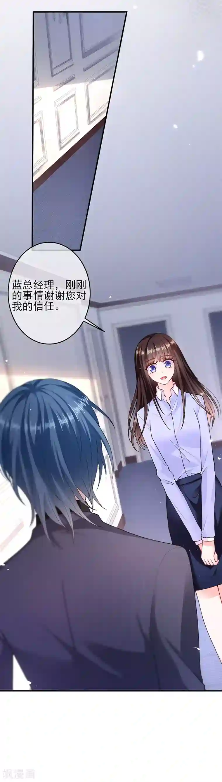 恶魔，别吻我第10话 大生意