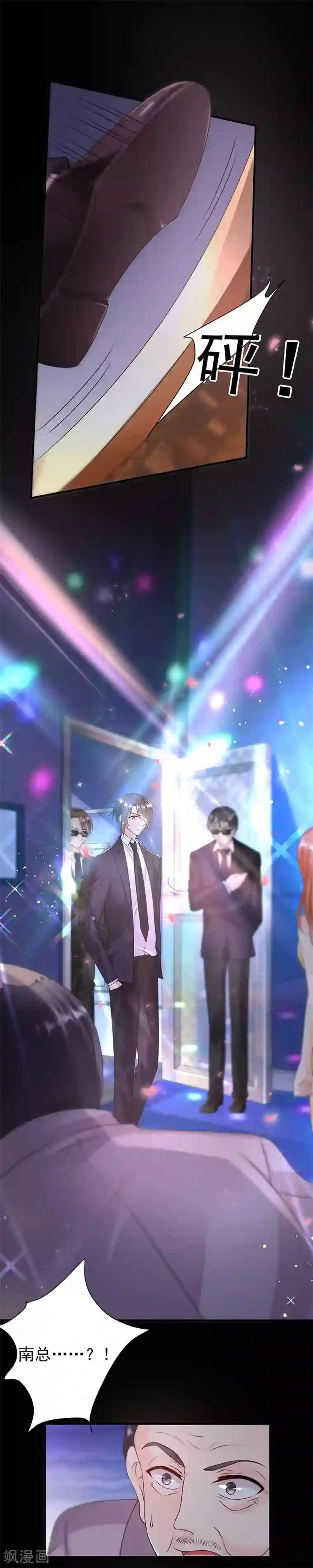 恶魔，别吻我第11话 我的人都敢碰？