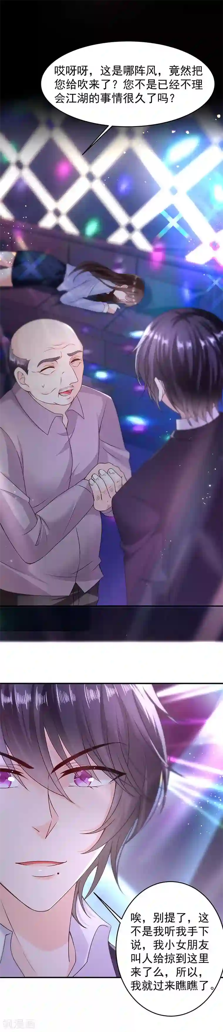 恶魔，别吻我第11话 我的人都敢碰？