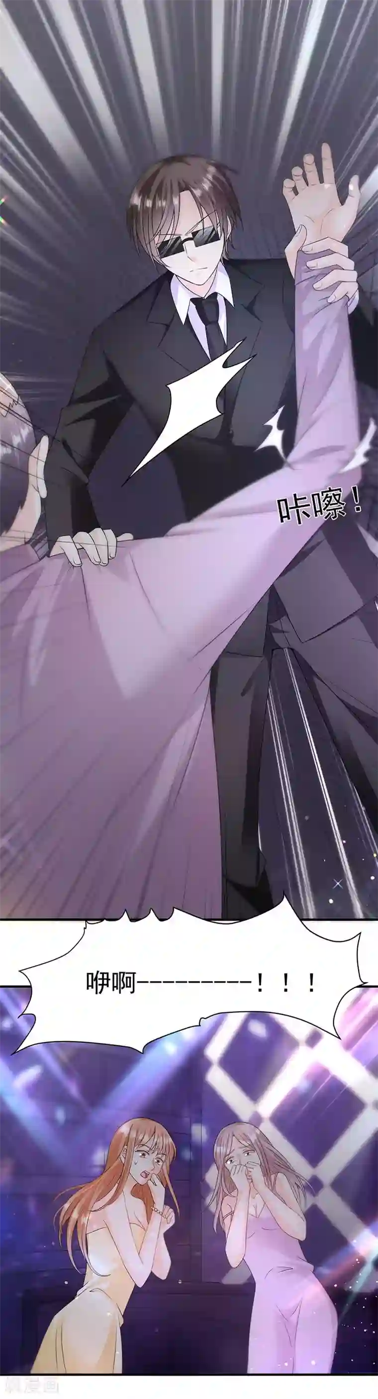 恶魔，别吻我第11话 我的人都敢碰？