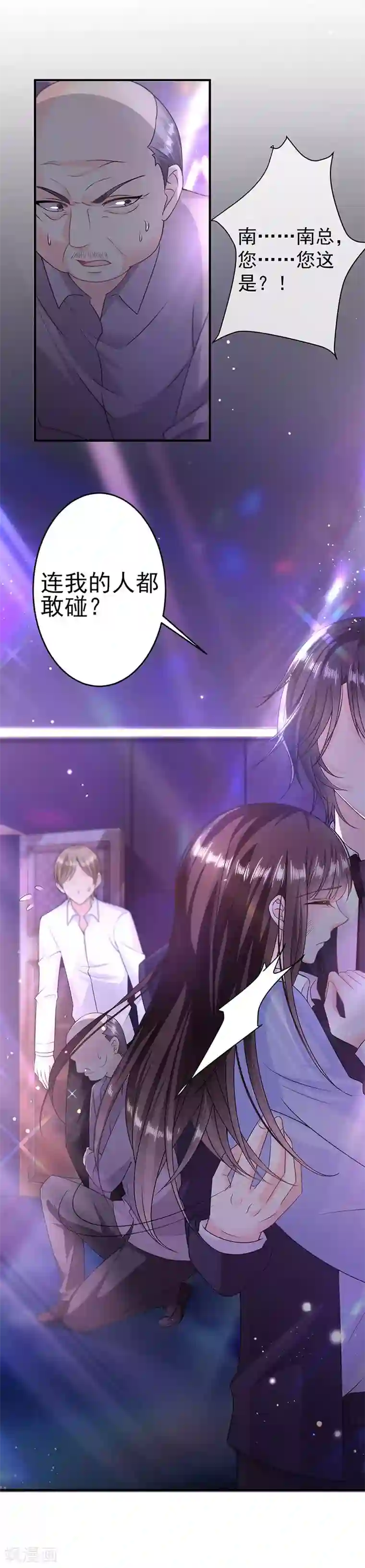 恶魔，别吻我第11话 我的人都敢碰？