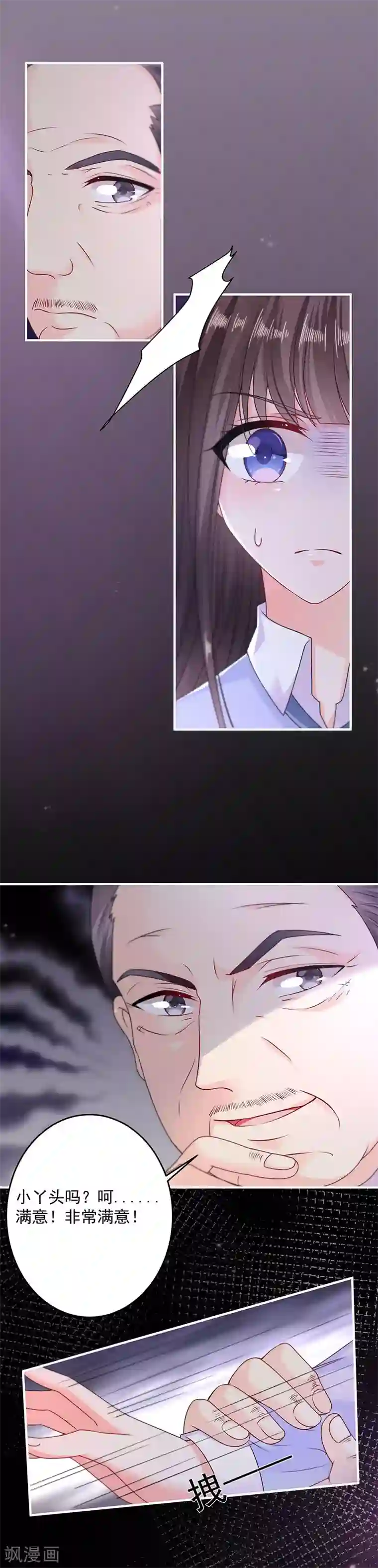 恶魔，别吻我第11话 我的人都敢碰？