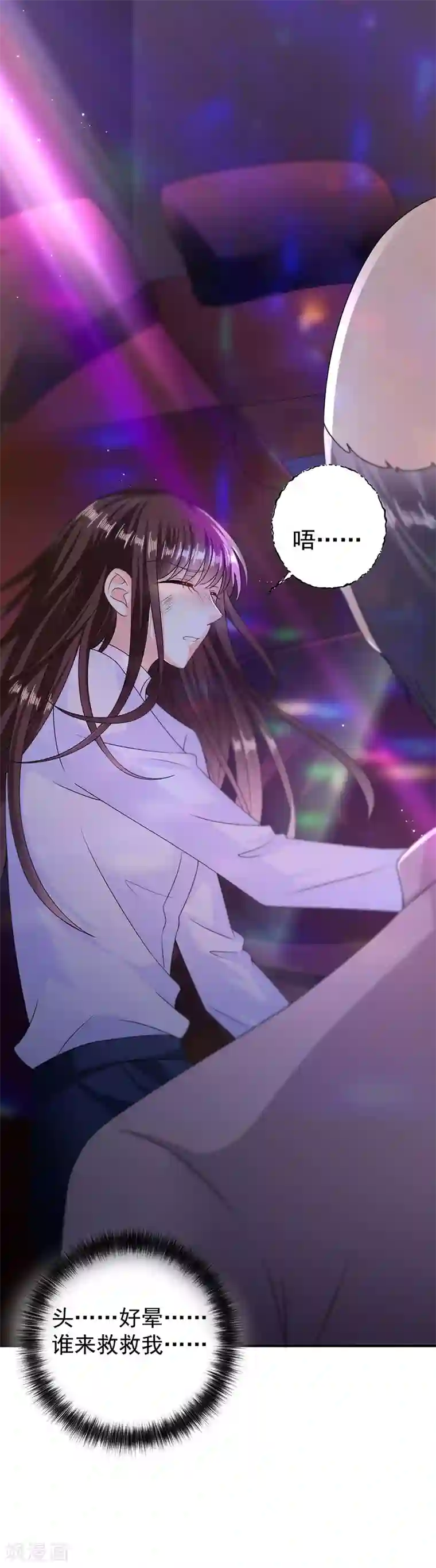 恶魔，别吻我第11话 我的人都敢碰？