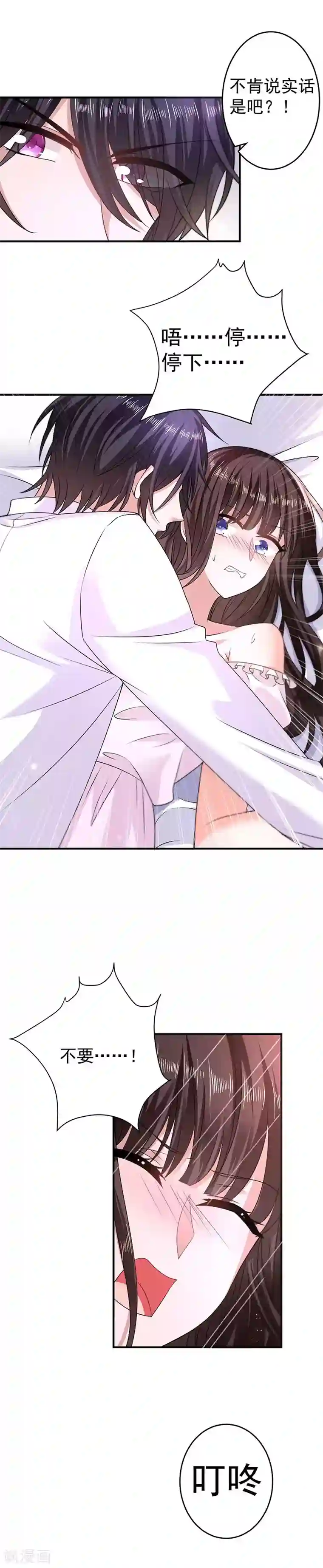 恶魔，别吻我第12话 月圆之夜