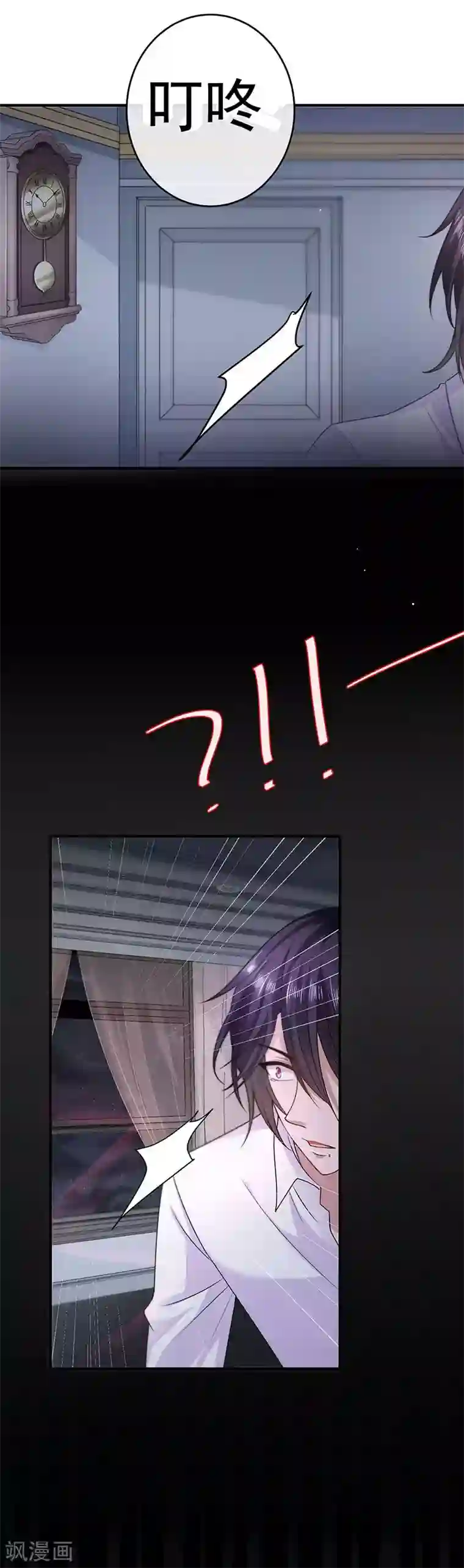 恶魔，别吻我第12话 月圆之夜