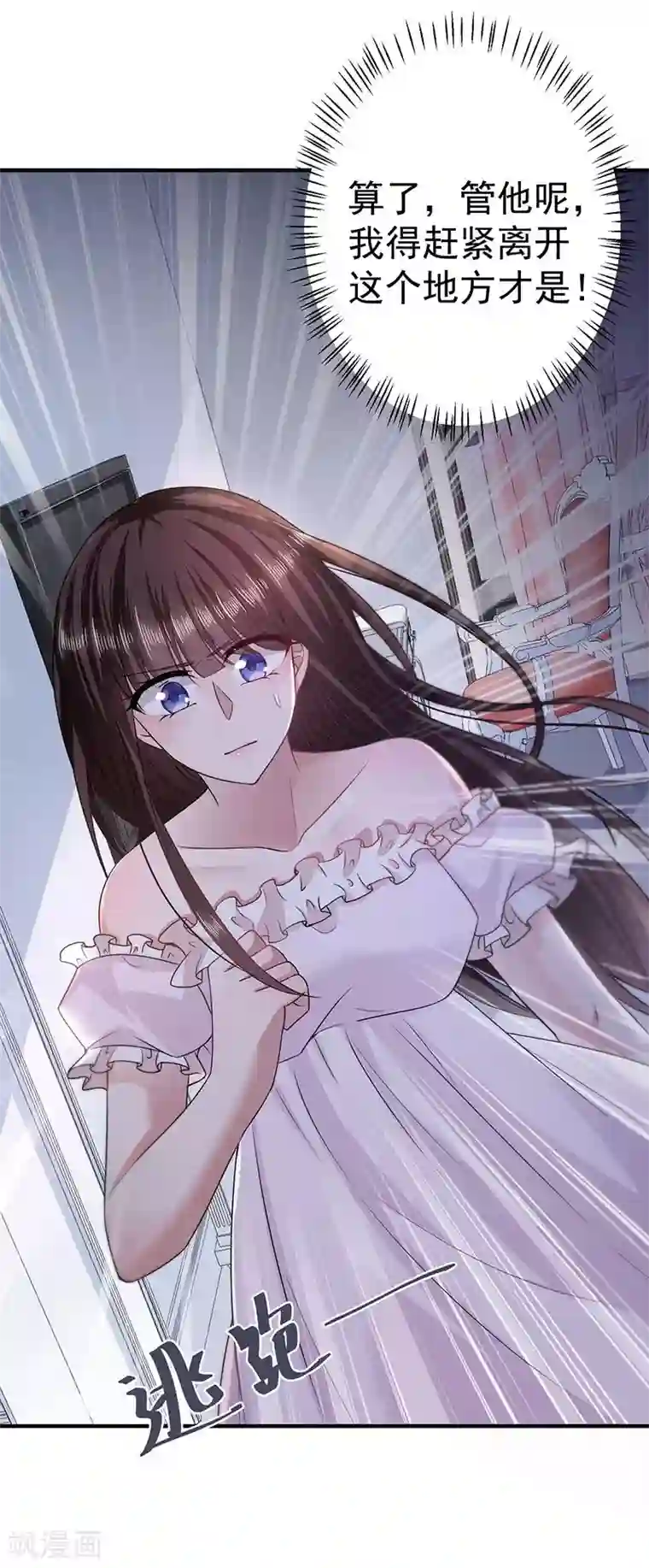 恶魔，别吻我第12话 月圆之夜