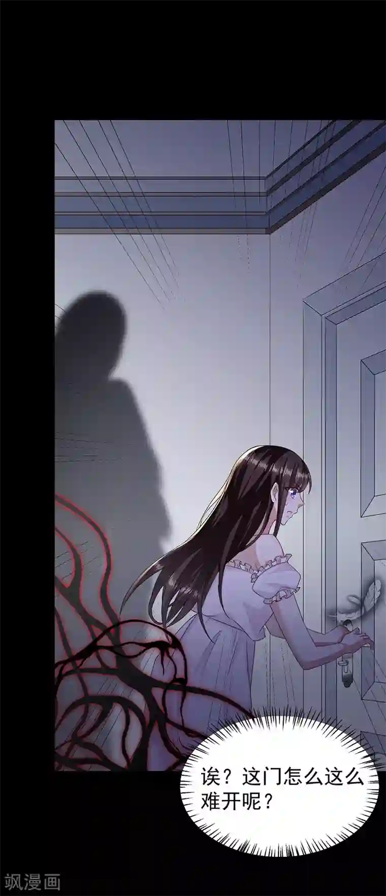 恶魔，别吻我第12话 月圆之夜