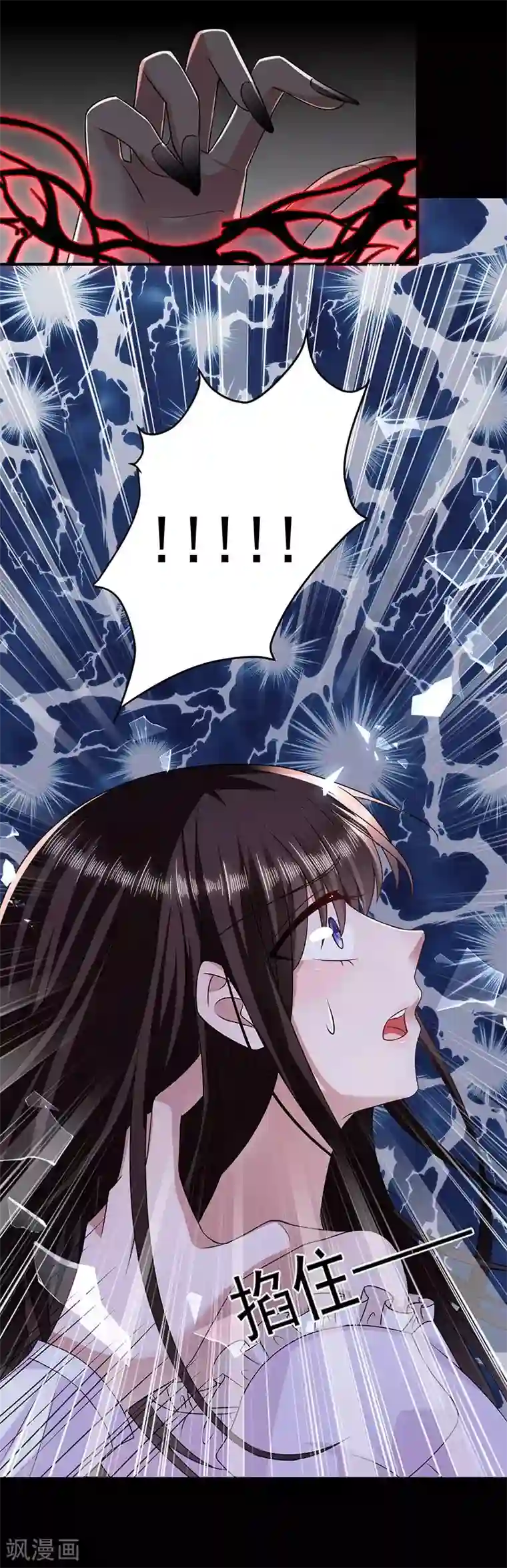 恶魔，别吻我第12话 月圆之夜