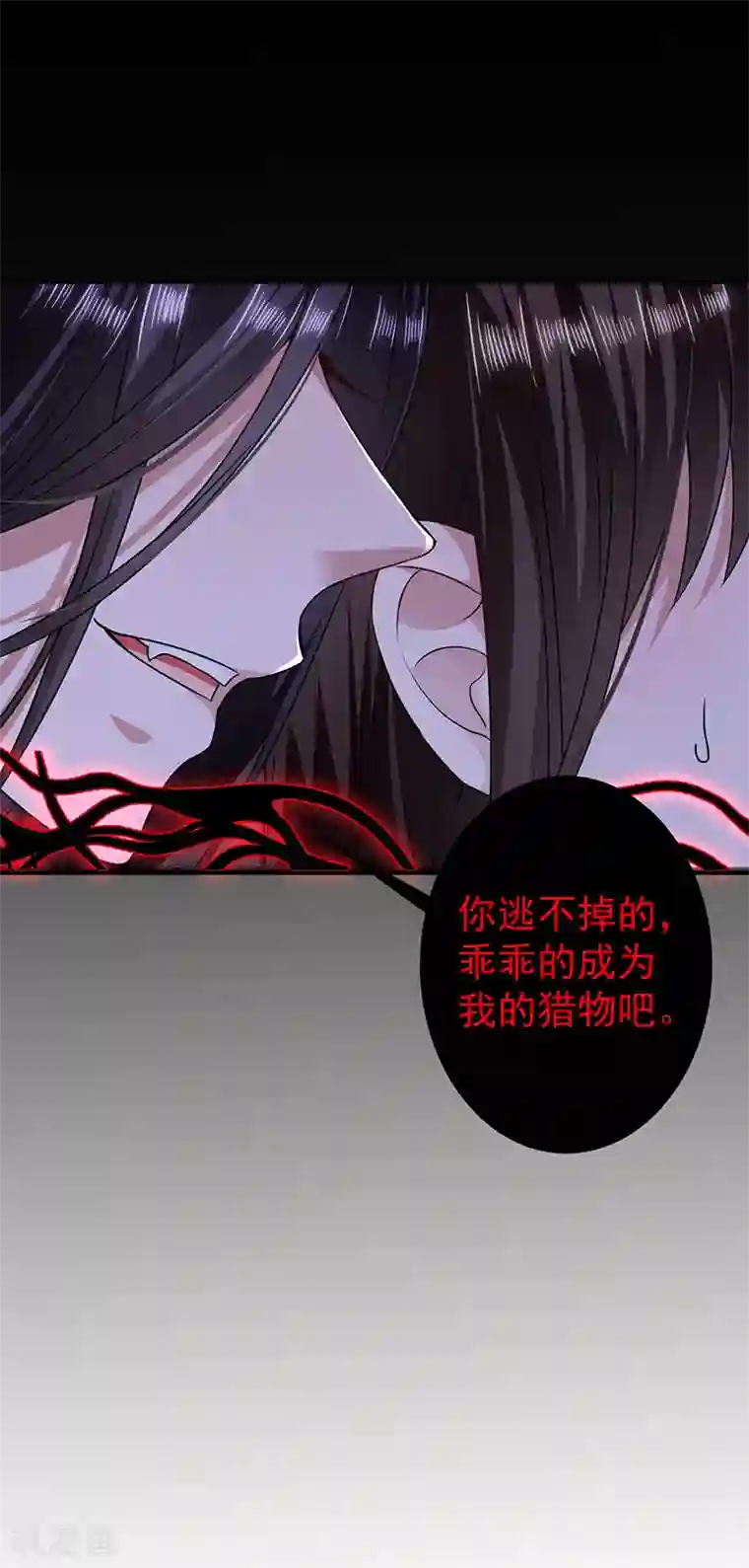 恶魔，别吻我第12话 月圆之夜