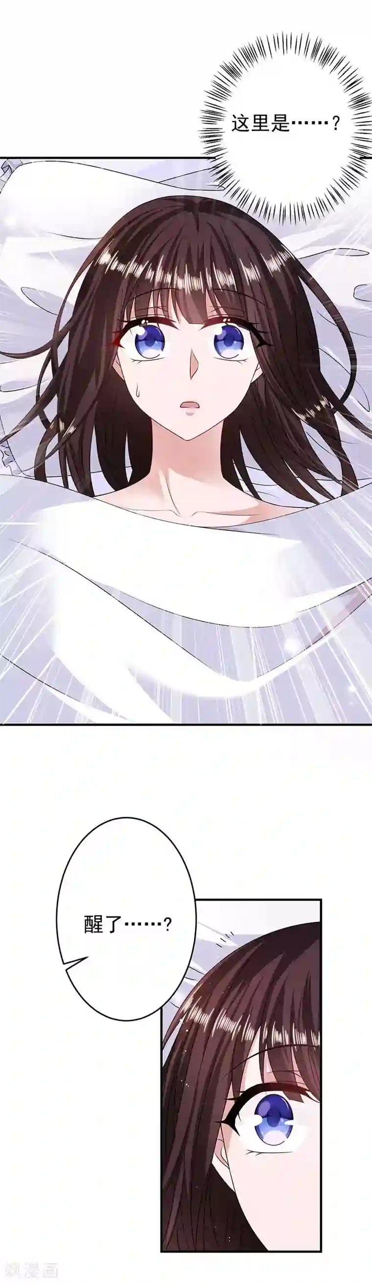 恶魔，别吻我第12话 月圆之夜