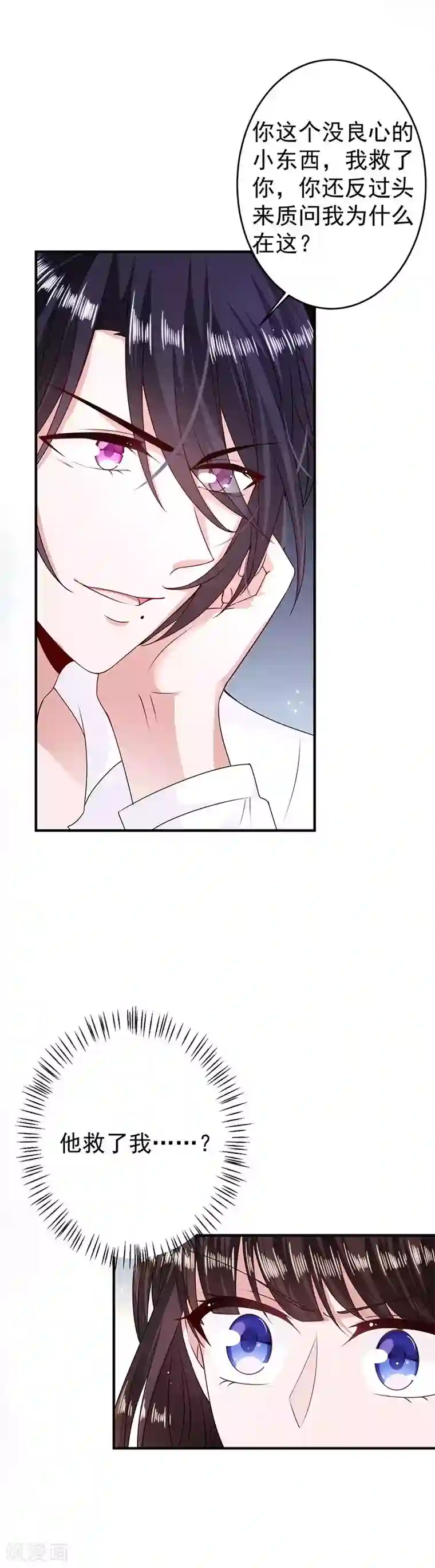 恶魔，别吻我第12话 月圆之夜