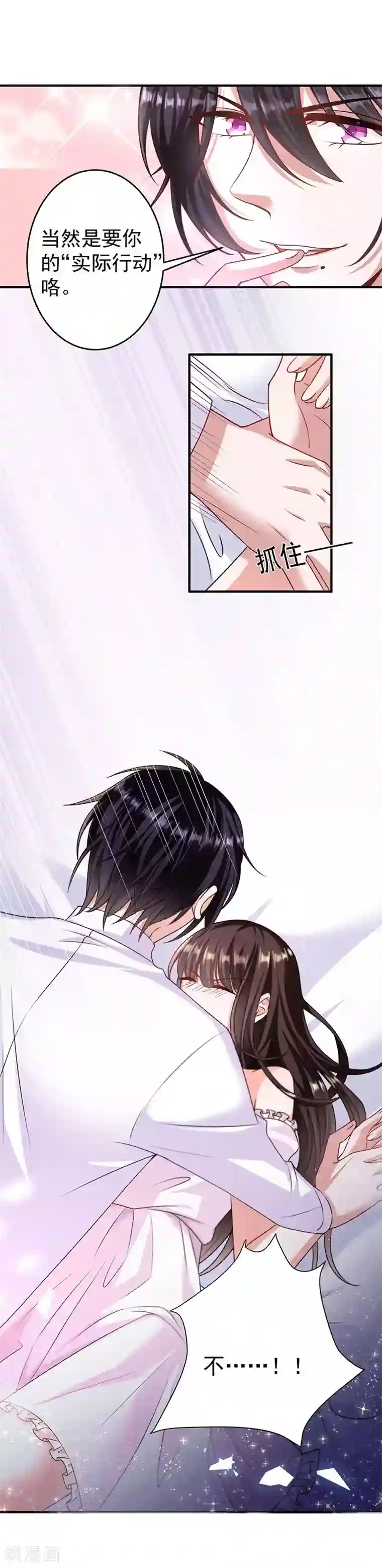 恶魔，别吻我第12话 月圆之夜