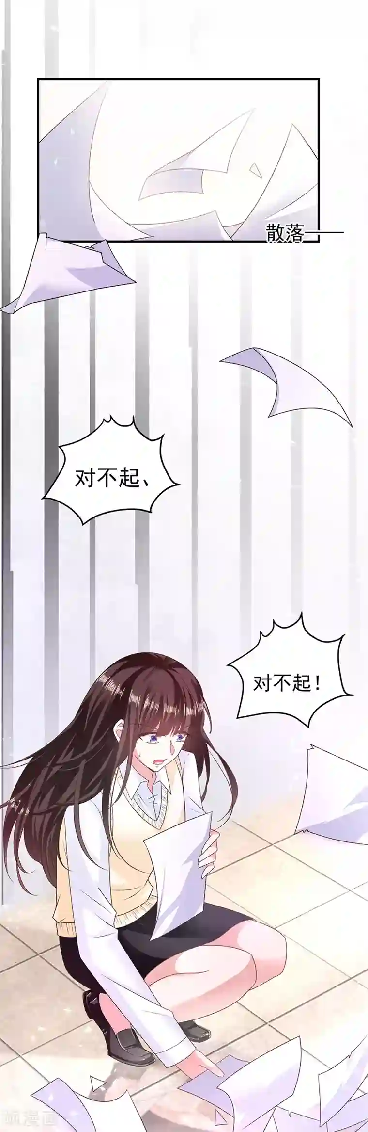 恶魔，别吻我第13话 神秘力量